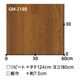 サンゲツ クッションフロア 3.5mm厚フロア オーク 色番GM-2188 サイズ 182cm巾×6m 【日本製】 - 縮小画像3