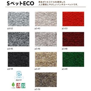 サンゲツパンチカーペット SペットECO 色番S-46 サイズ 182cm巾×7m 【日本製】の詳細を見る サンゲツパンチカーペット SペットECO 色番S-46 サイズ 182cm巾×7m 【日本製】の詳細を見る