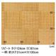 東リ クッションフロアH 籐市松 色 CF9060 サイズ 182cm巾×1m 【日本製】 - 縮小画像3