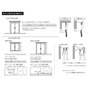 東リ 洗える遮熱糸ミラーレースカーテン KSA-1422 日本製 サイズ 巾200cm×202cm 約2倍ヒダ 三ツ山 両開き仕様 Aフック (カラー:アイボリー 巾100cm×202cm 4枚組) 商品写真2