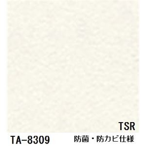 抗菌・防カビ仕様の粘着付き化粧シート カラーシリーズ サンゲツ リアテック TA-8309 122cm巾×1m巻【日本製】 - 拡大画像