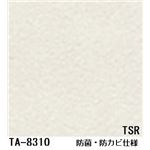 抗菌・防カビ仕様の粘着付き化粧シート カラーシリーズ サンゲツ リアテック TA-8310 122cm巾×1m巻【日本製】