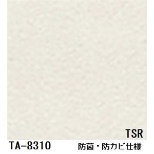 抗菌・防カビ仕様の粘着付き化粧シート カラーシリーズ サンゲツ リアテック TA-8310 122cm巾×7m巻【日本製】