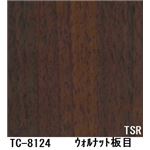 木目調粘着付き化粧シート ウォルナット板目 サンゲツ リアテック TC-8124 122cm巾×1m巻【日本製】