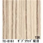 木目調粘着付き化粧シート ゼブラウッド柾目 サンゲツ リアテック TC-8161 122cm巾×10m巻【日本製】