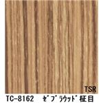 木目調粘着付き化粧シート ゼブラウッド柾目 サンゲツ リアテック TC-8162 122cm巾×1m巻【日本製】