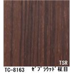 木目調粘着付き化粧シート ゼブラウッド柾目 サンゲツ リアテック TC-8163 122cm巾×1m巻【日本製】