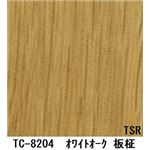 木目調粘着付き化粧シート ホワイトオーク板柾 サンゲツ リアテック TC-8204 122cm巾×1m巻【日本製】