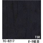 木目調粘着付き化粧シート オーク柾目 サンゲツ リアテック TC-8217 122cm巾×1m巻【日本製】