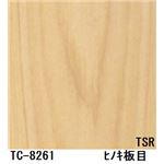 木目調粘着付き化粧シート ヒノキ板目 サンゲツ リアテック TC-8261 122cm巾×1m巻【日本製】