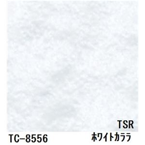 石目調粘着付き化粧シート ホワイトカララ サンゲツ リアテック TC-8556 122cm巾×4m巻【日本製】