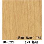 抗菌・防カビ仕様の粘着付き化粧シート チェリー板柾 サンゲツ リアテック TC-8226 122cm巾×2m巻【日本製】