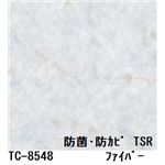 抗菌・防カビ仕様の粘着付き化粧シート ファイバー サンゲツ リアテック TC-8548 122cm巾×1m巻【日本製】