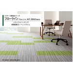 エコマーク認定品　環境提案タイルカーペットサンゲツ　NT-2850eco　フローラインサイズ　50cm×50cm　16枚セット色番　NT-2853