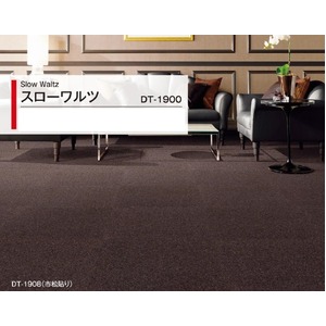 カットパイル　タイルカーぺトサンゲツ　DT-1900  スローワルツサイズ　50cm×50cm　12枚セット色番　DT-1901