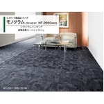 エコマーク認定品　環境提案タイルカーペットサンゲツ　NT-2950eco　モノグラムサイズ　50cm×50cm　16枚セット色番　NT-2951