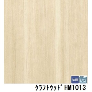 サンゲツ　住宅用クッションフロア　クラフトウッド　品番HM-1013　サイズ　182cm巾×8m