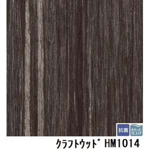 サンゲツ　住宅用クッションフロア　クラフトウッド　品番HM-1014　サイズ　182cm巾×2m