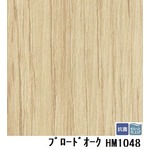 サンゲツ　住宅用クッションフロア　ブロードオーク  板巾　約15.2cm　品番HM-1048　サイズ　182ｃｍ巾×2m