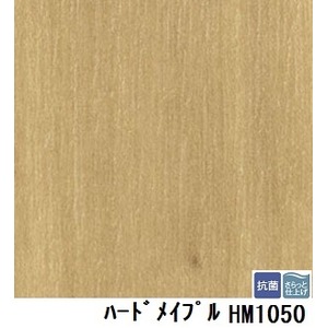 サンゲツ　住宅用クッションフロア　ハードメイプル　板巾　約15.2ｃｍ　品番HM-1050　サイズ　182ｃｍ巾×7m