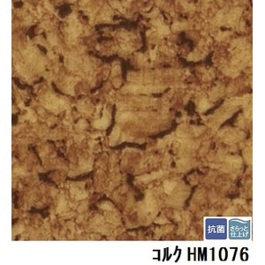 サンゲツ　住宅用クッションフロア　コルク　品番HM-1076　サイズ　182ｃｍ巾×8m