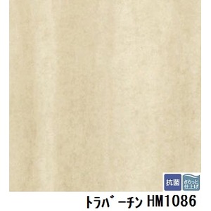 サンゲツ　住宅用クッションフロア　トラバーチン  品番HM-1086　サイズ　182ｃｍ巾×1m