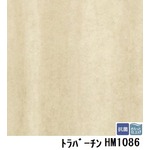 サンゲツ　住宅用クッションフロア　トラバーチン  品番HM-1086　サイズ　182ｃｍ巾×3m