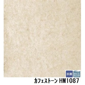 サンゲツ　住宅用クッションフロア　カフェストーン  品番HM-1087　サイズ　182ｃｍ巾×1m