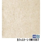 サンゲツ　住宅用クッションフロア　カフェストーン  品番HM-1087　サイズ　182ｃｍ巾×2m