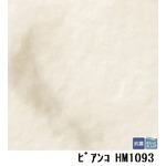 サンゲツ　住宅用クッションフロア　ビアンコ  品番HM-1093　サイズ　180ｃｍ巾×2m