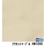 サンゲツ　住宅用クッションフロア　アクセントマーブル  品番HM-1095　サイズ　182ｃｍ巾×10m