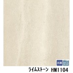 サンゲツ　住宅用クッションフロア　ライムストーン  品番HM-1104　サイズ　182ｃｍ巾×2m