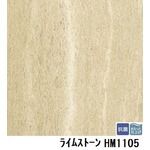 サンゲツ　住宅用クッションフロア　ライムストーン  品番HM-1105　サイズ　182ｃｍ巾×2m