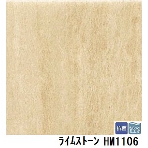 サンゲツ　住宅用クッションフロア　ライムストーン  品番HM-1106　サイズ　182ｃｍ巾×1m