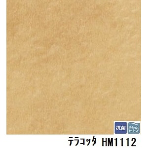 サンゲツ　住宅用クッションフロア　テラコッタ  品番HM-1112　サイズ　182ｃｍ巾×1m