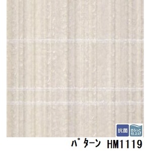 サンゲツ　住宅用クッションフロア　パターン  品番HM-1119　サイズ　182ｃｍ巾×1m