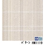 サンゲツ　住宅用クッションフロア　パターン  品番HM-1119　サイズ　182ｃｍ巾×1m