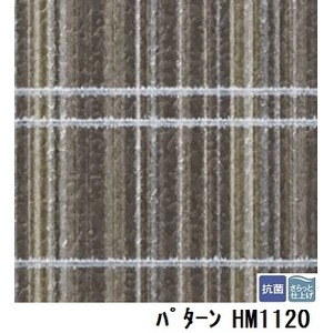サンゲツ　住宅用クッションフロア　パターン  品番HM-1120　サイズ　182ｃｍ巾×7m