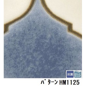 サンゲツ　住宅用クッションフロア　パターン  品番HM-1125　サイズ　182ｃｍ巾×1m