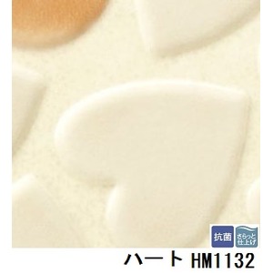 サンゲツ　住宅用クッションフロア　ハート　品番HM-1132　サイズ　182ｃｍ巾×1m