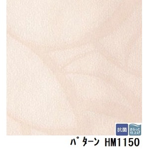 サンゲツ　住宅用クッションフロア　パターン  品番HM-1150　サイズ　182ｃｍ巾×1m