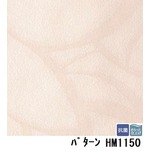 サンゲツ　住宅用クッションフロア　パターン  品番HM-1150　サイズ　182ｃｍ巾×5m