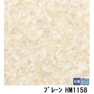 サンゲツ　住宅用クッションフロア　プレーン  品番HM-1158　サイズ　182ｃｍ巾×2m