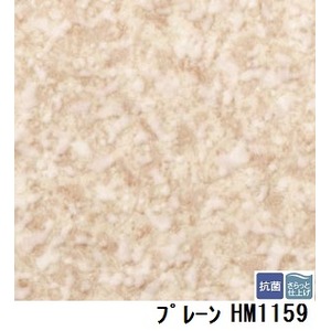 サンゲツ　住宅用クッションフロア　プレーン  品番HM-1159　サイズ　182ｃｍ巾×2m