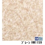 サンゲツ　住宅用クッションフロア　プレーン  品番HM-1159　サイズ　182ｃｍ巾×10m