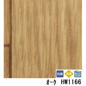 ペット対応　消臭快適フロア　オーク　板巾　約7.5ｃｍ　品番HW-1166　サイズ　182cm巾×9m