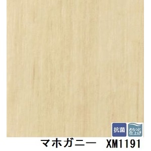 サンゲツ　住宅用クッションフロア　2ｍ巾フロア　マホガニー 品番XM-1191　サイズ　200cm巾×1m