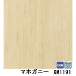 サンゲツ　住宅用クッションフロア　2ｍ巾フロア　マホガニー 品番XM-1191　サイズ　200cm巾×7m