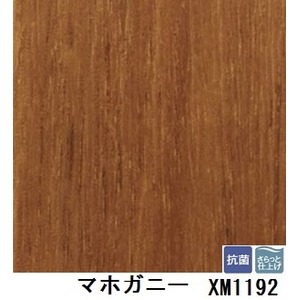 サンゲツ　住宅用クッションフロア　2ｍ巾フロア　マホガニー 品番XM-1192　サイズ　200cm巾×1m