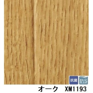 サンゲツ　住宅用クッションフロア　2ｍ巾フロア　オーク 品番XM-1193　サイズ　200cm巾×1m